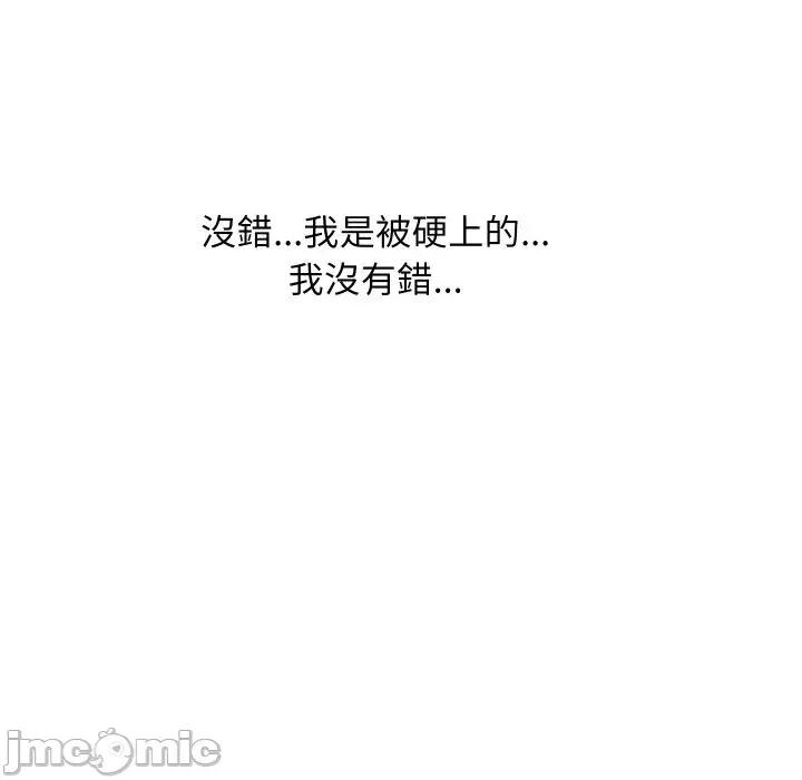 顶级豪门秘辛 顶级豪门秘辛-第31话 第90页