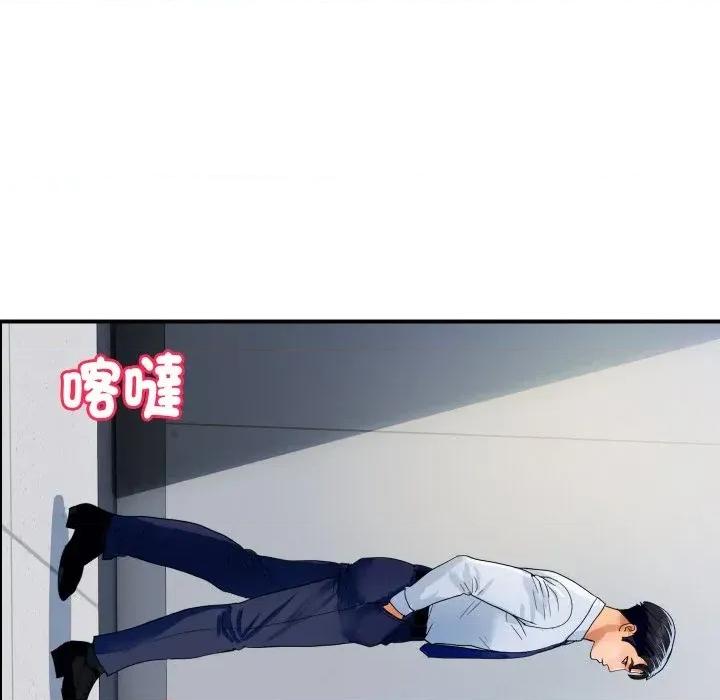 顶级豪门秘辛 顶级豪门秘辛-第31话 第104页