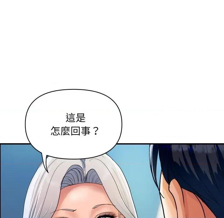 顶级豪门秘辛 顶级豪门秘辛-第31话 第116页