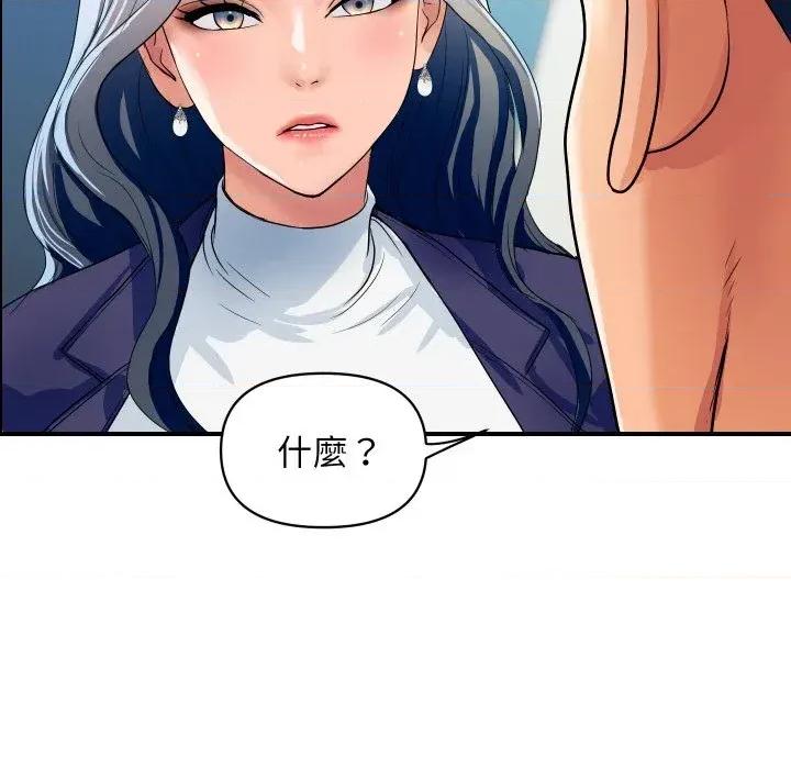 顶级豪门秘辛 顶级豪门秘辛-第31话 第117页
