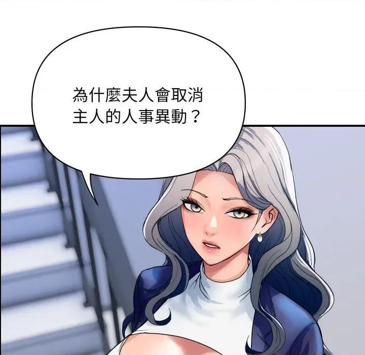 顶级豪门秘辛 顶级豪门秘辛-第31话 第118页