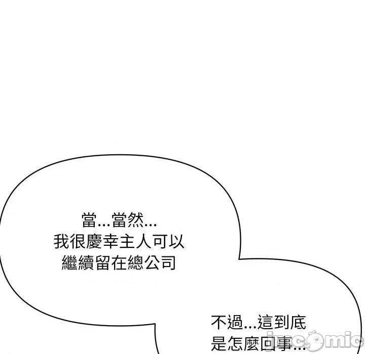 顶级豪门秘辛 顶级豪门秘辛-第31话 第120页