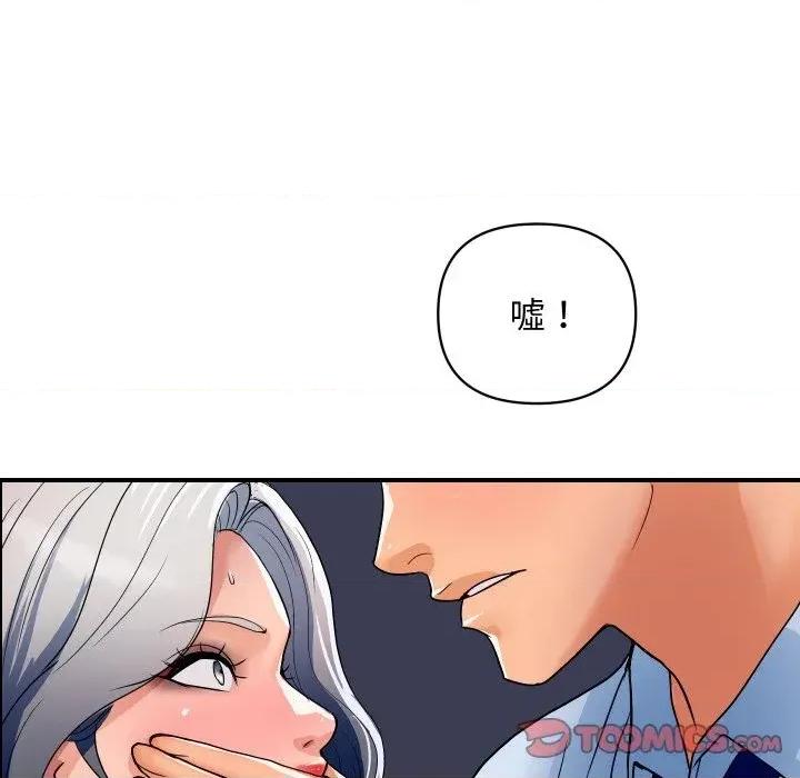 顶级豪门秘辛 顶级豪门秘辛-第31话 第123页
