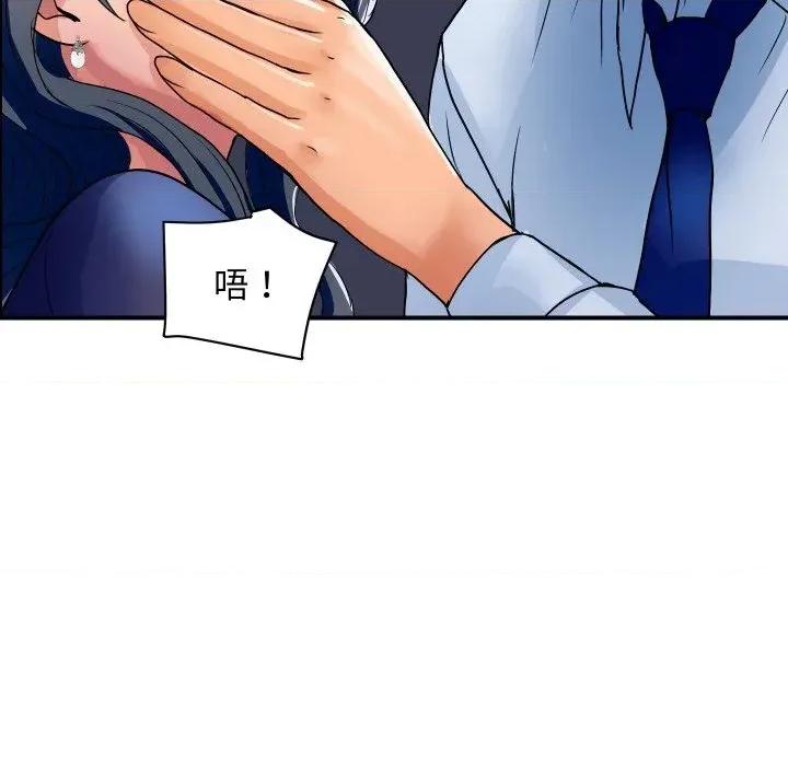 顶级豪门秘辛 顶级豪门秘辛-第31话 第124页