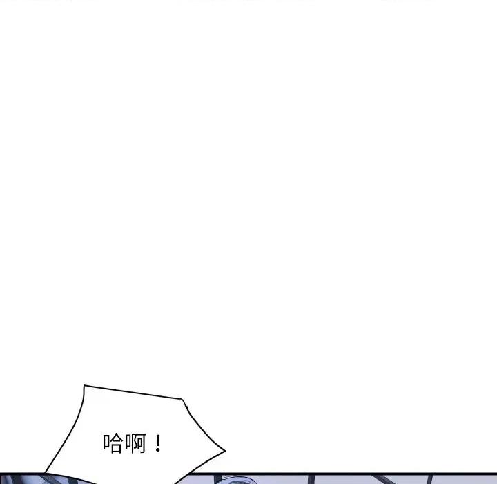 顶级豪门秘辛 顶级豪门秘辛-第31话 第128页
