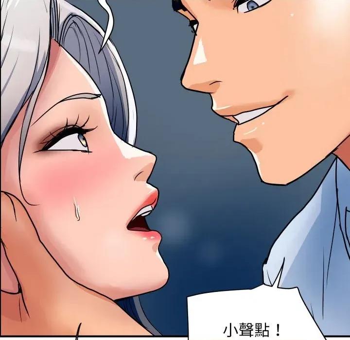 顶级豪门秘辛 顶级豪门秘辛-第31话 第132页