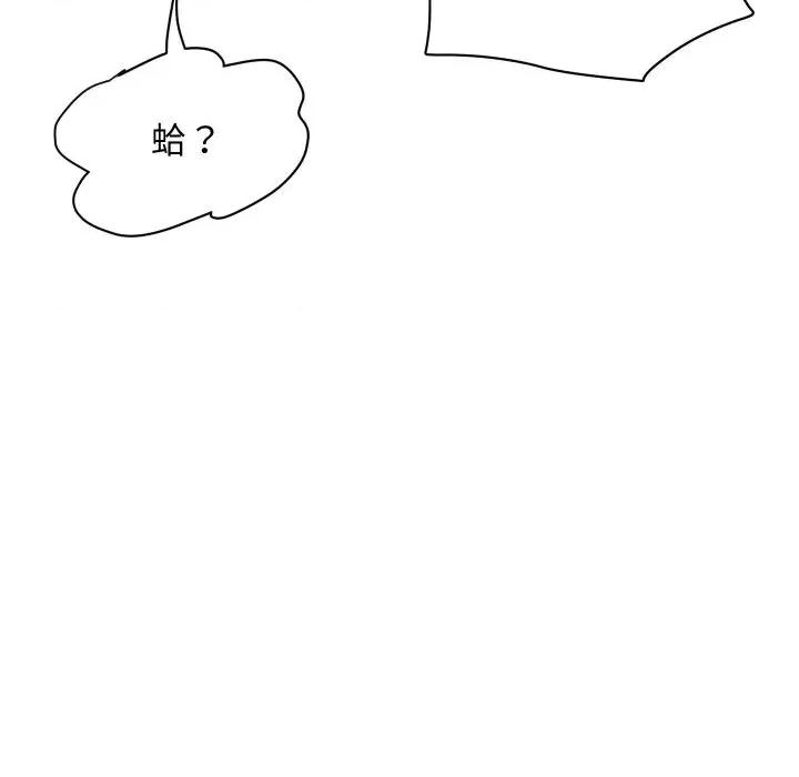 顶级豪门秘辛 顶级豪门秘辛-第31话 第133页