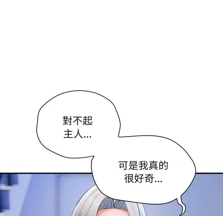顶级豪门秘辛 顶级豪门秘辛-第31话 第134页