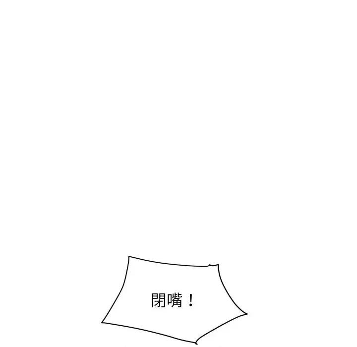 顶级豪门秘辛 顶级豪门秘辛-第31话 第136页