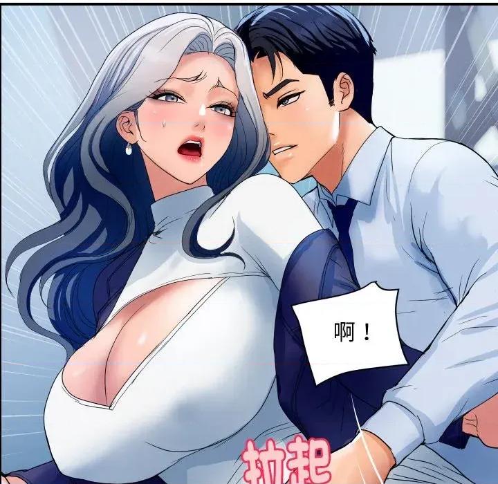 顶级豪门秘辛 顶级豪门秘辛-第31话 第137页