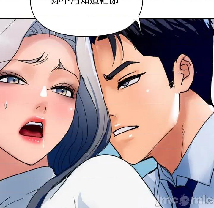 顶级豪门秘辛 顶级豪门秘辛-第31话 第140页
