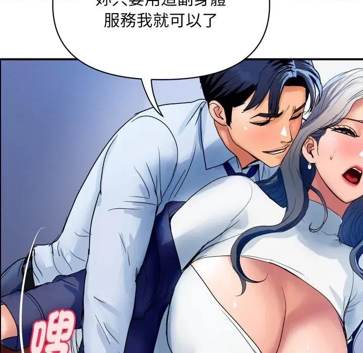 顶级豪门秘辛 顶级豪门秘辛-第31话 第143页