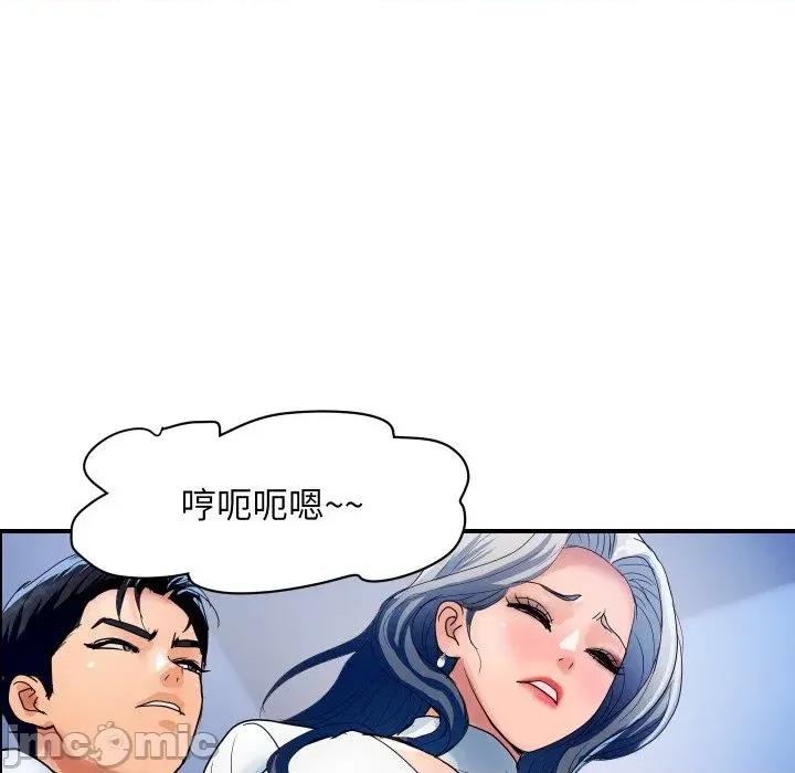 顶级豪门秘辛 顶级豪门秘辛-第31话 第145页