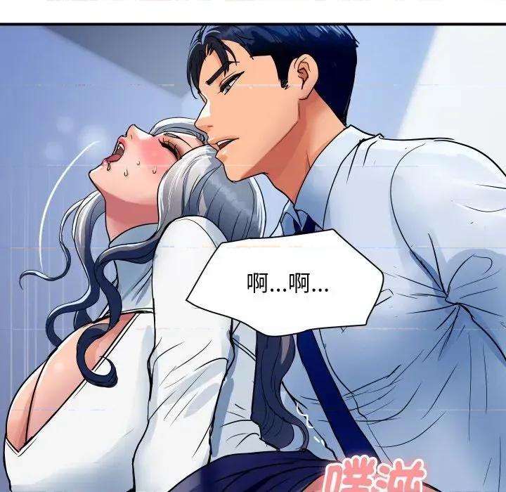 顶级豪门秘辛 顶级豪门秘辛-第31话 第154页
