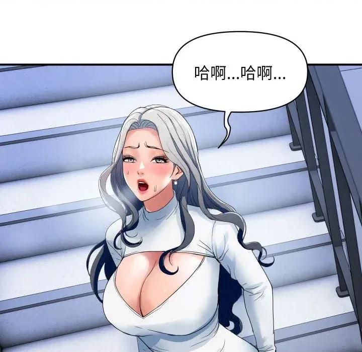 顶级豪门秘辛 顶级豪门秘辛-第31话 第163页