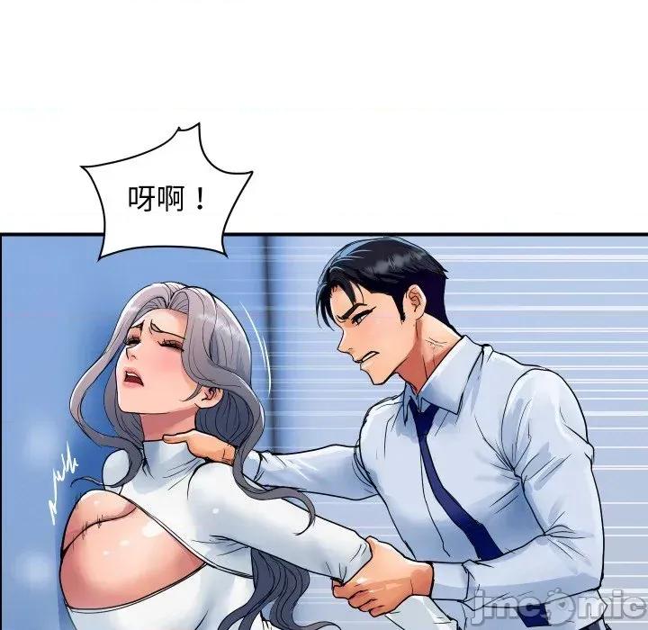 顶级豪门秘辛 顶级豪门秘辛-第31话 第170页