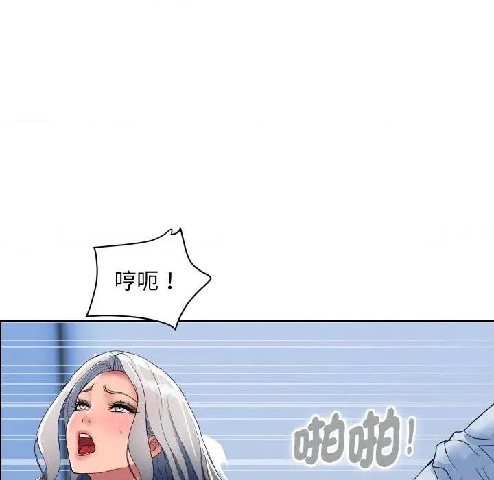 顶级豪门秘辛 顶级豪门秘辛-第32话 第27页