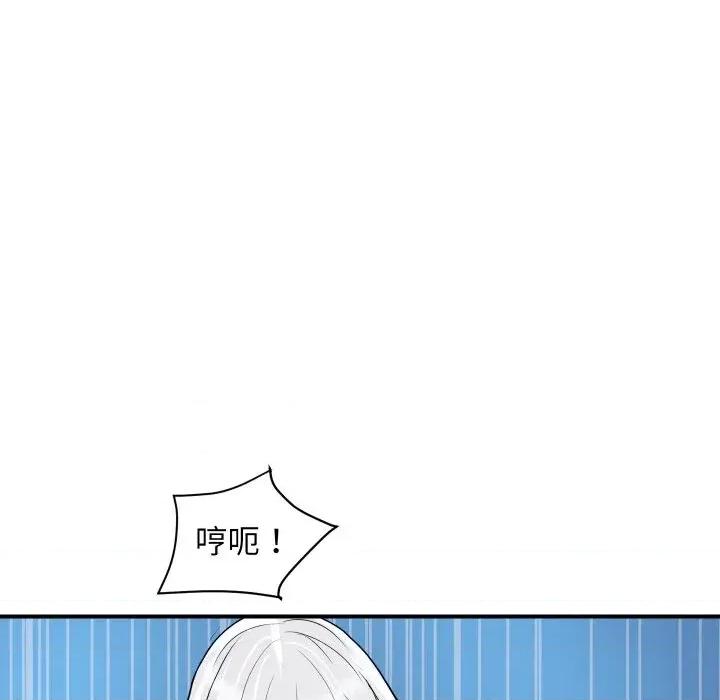 顶级豪门秘辛 顶级豪门秘辛-第32话 第44页