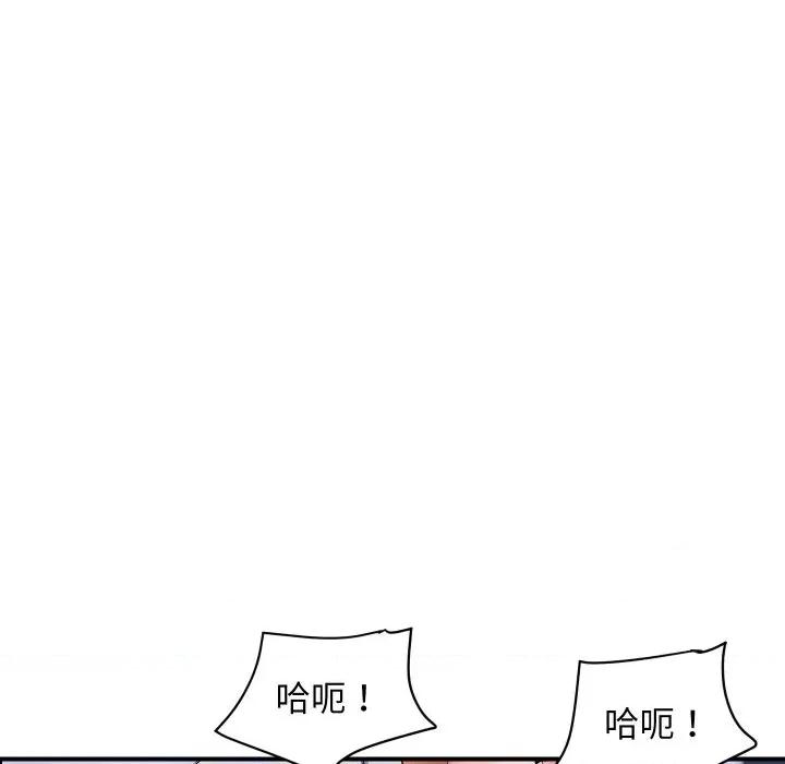 顶级豪门秘辛 顶级豪门秘辛-第32话 第72页