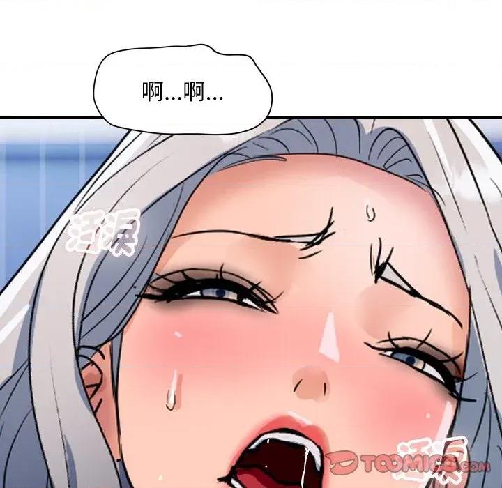 顶级豪门秘辛 顶级豪门秘辛-第32话 第84页