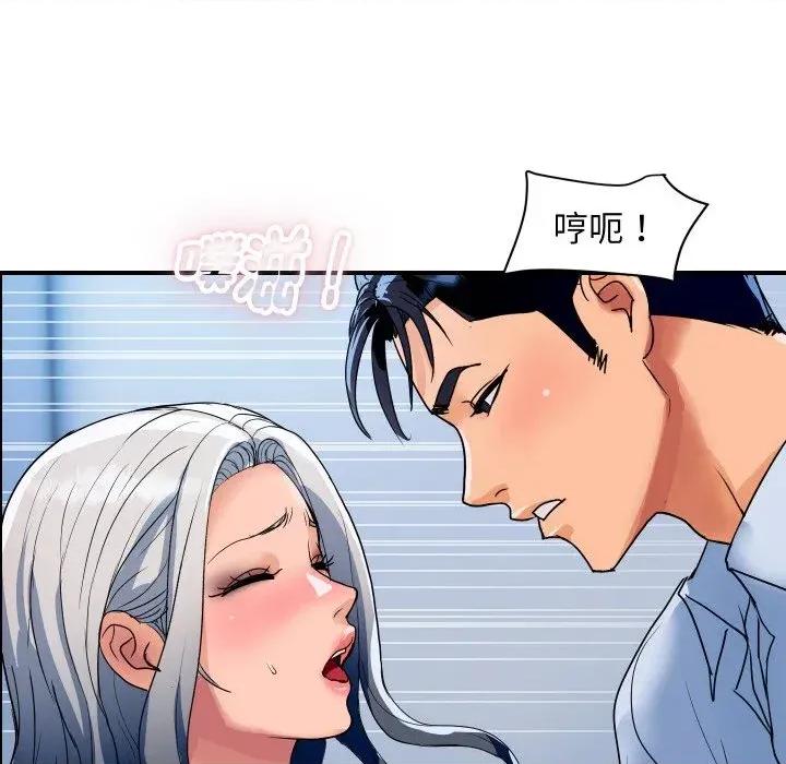 顶级豪门秘辛 顶级豪门秘辛-第32话 第86页