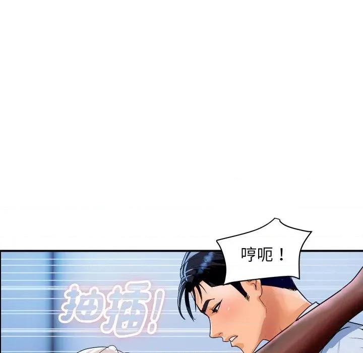 顶级豪门秘辛 顶级豪门秘辛-第32话 第88页