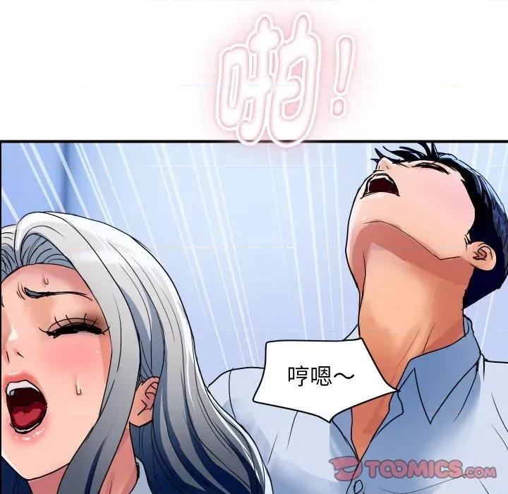 顶级豪门秘辛 顶级豪门秘辛-第32话 第111页