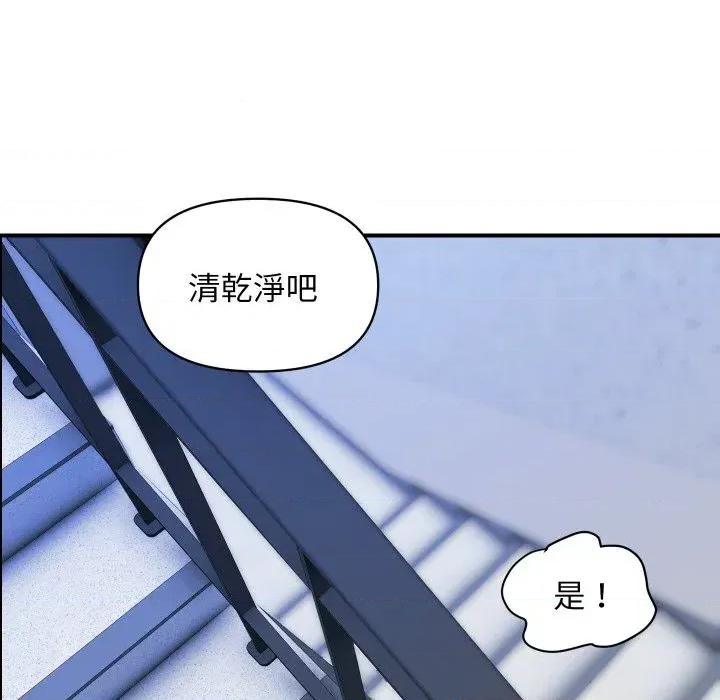 顶级豪门秘辛 顶级豪门秘辛-第32话 第121页