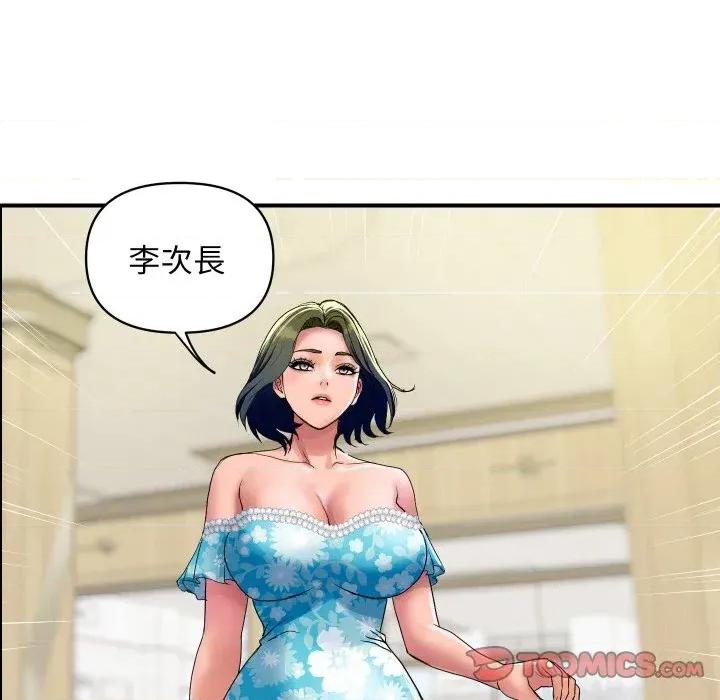 顶级豪门秘辛 顶级豪门秘辛-第32话 第138页