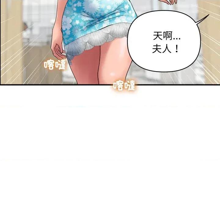 顶级豪门秘辛 顶级豪门秘辛-第32话 第139页