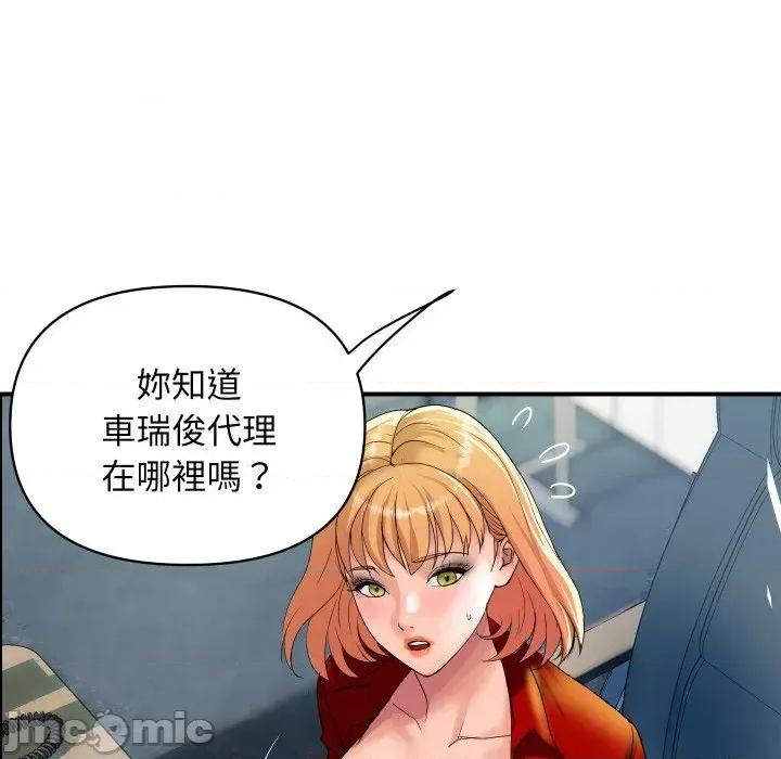顶级豪门秘辛 顶级豪门秘辛-第32话 第140页