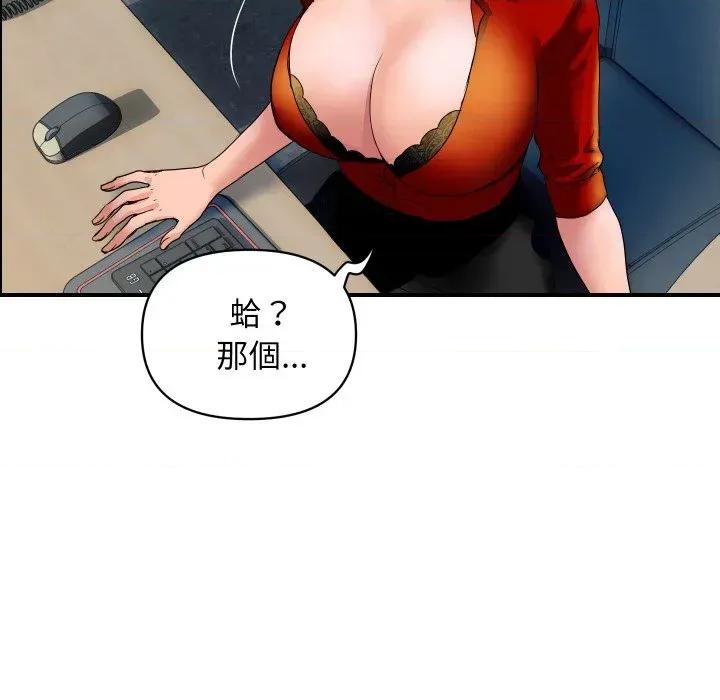 顶级豪门秘辛 顶级豪门秘辛-第32话 第141页