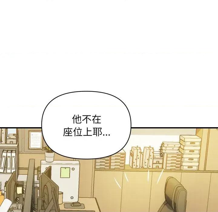 顶级豪门秘辛 顶级豪门秘辛-第32话 第143页
