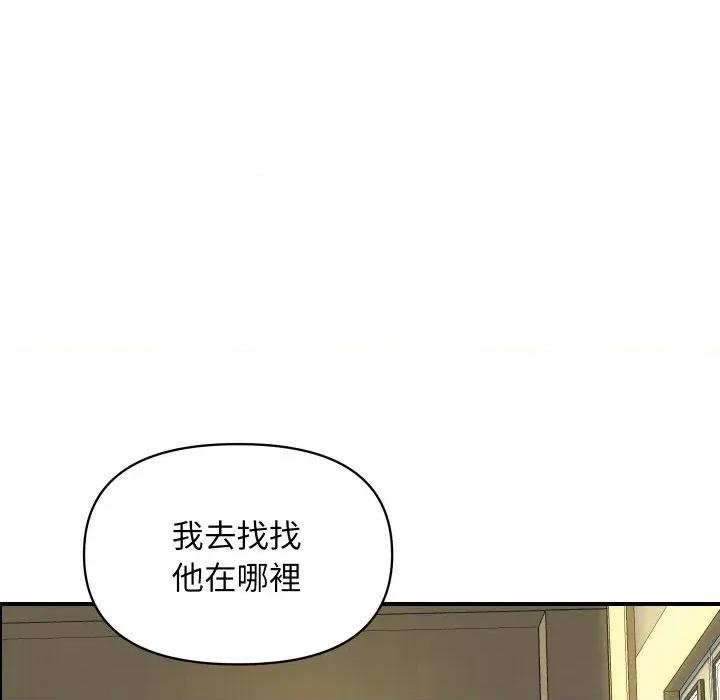 顶级豪门秘辛 顶级豪门秘辛-第32话 第146页