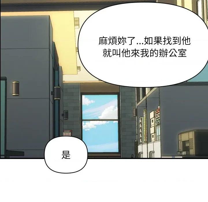 顶级豪门秘辛 顶级豪门秘辛-第32话 第147页