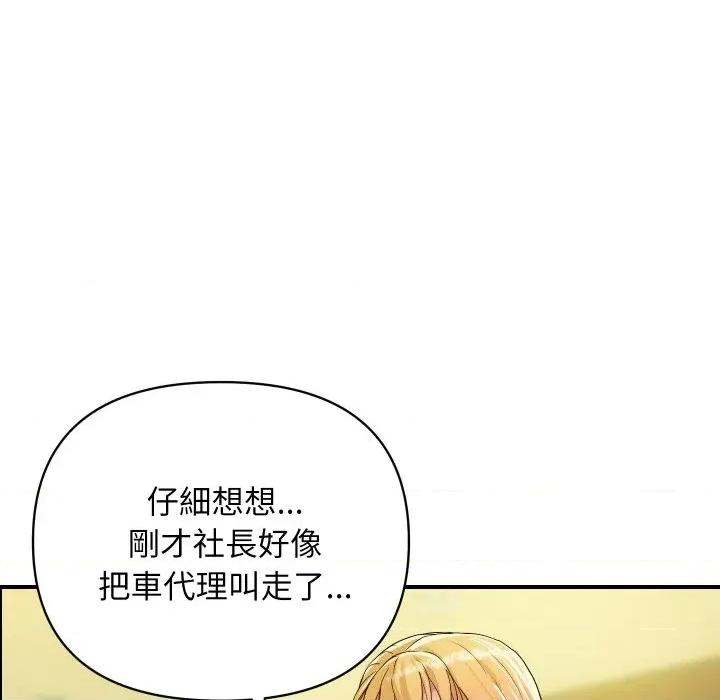 顶级豪门秘辛 顶级豪门秘辛-第32话 第149页