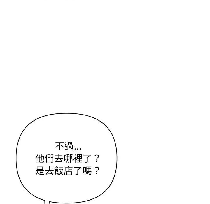 顶级豪门秘辛 顶级豪门秘辛-第32话 第154页