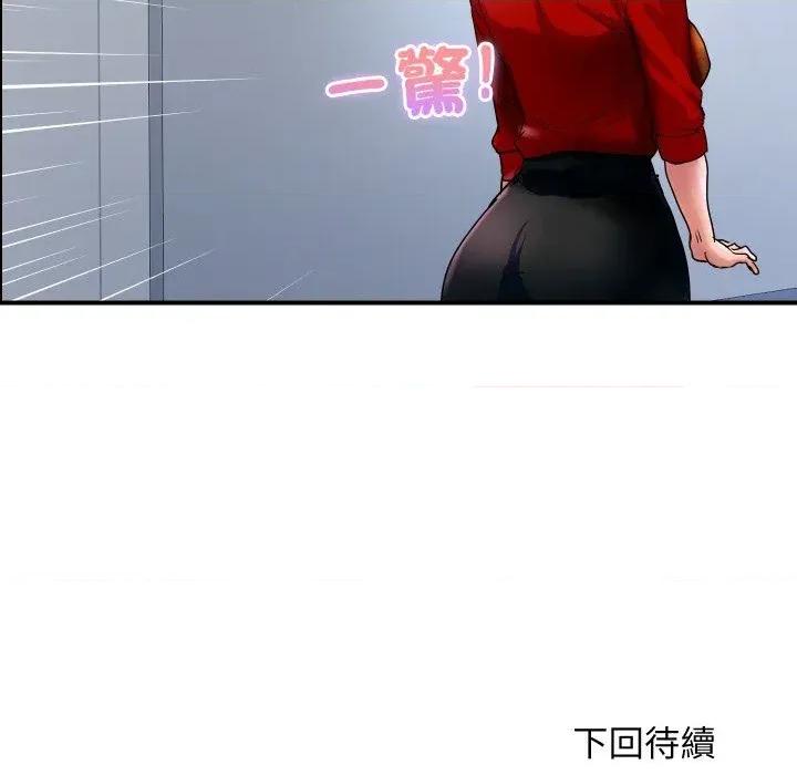 顶级豪门秘辛 顶级豪门秘辛-第32话 第158页