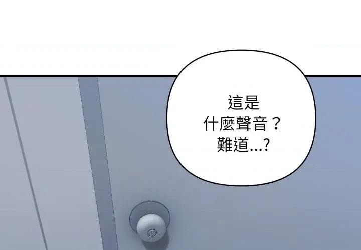 顶级豪门秘辛 顶级豪门秘辛-第33话 第4页
