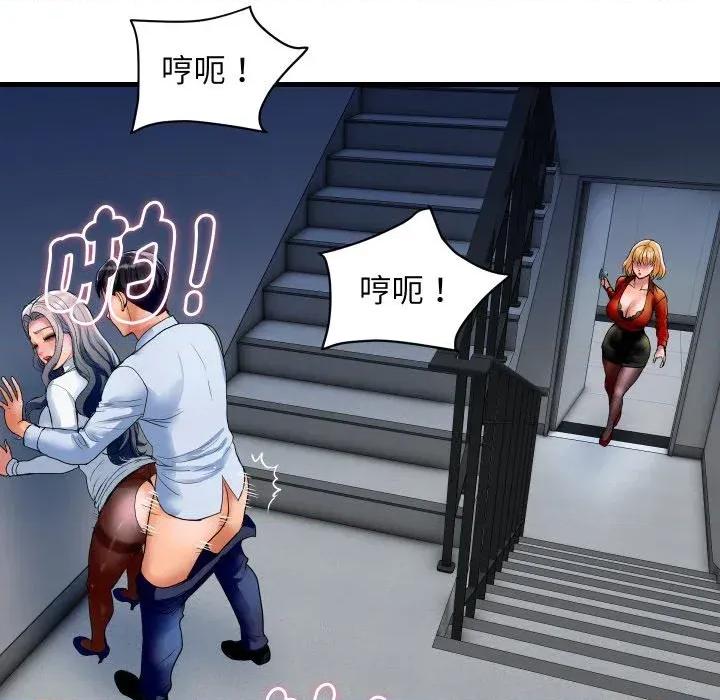 顶级豪门秘辛 顶级豪门秘辛-第33话 第19页