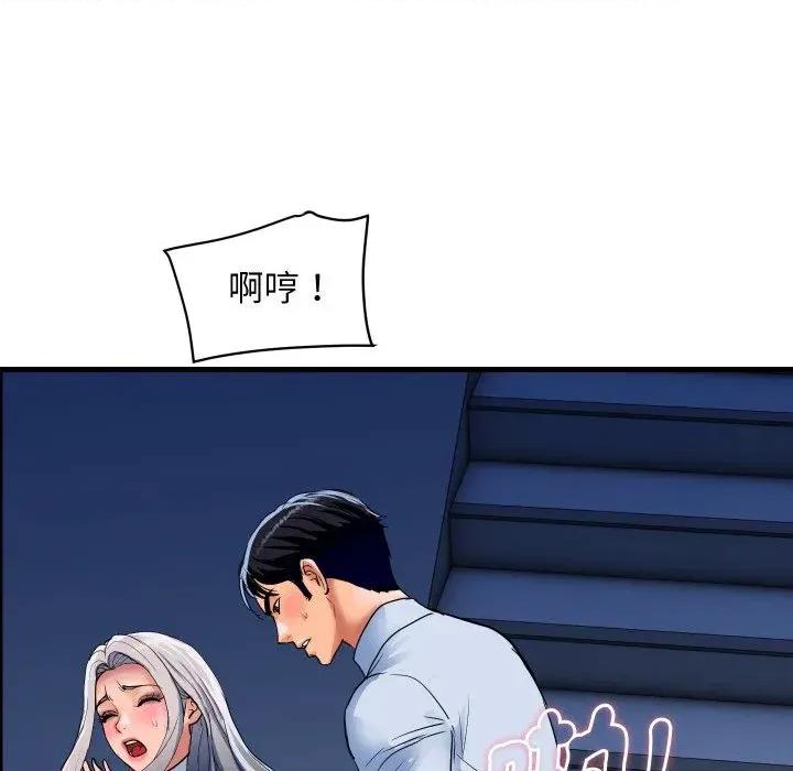 顶级豪门秘辛 顶级豪门秘辛-第33话 第21页