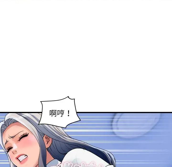 顶级豪门秘辛 顶级豪门秘辛-第33话 第24页