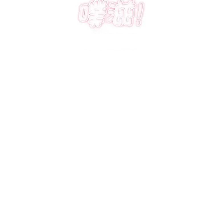 顶级豪门秘辛 顶级豪门秘辛-第33话 第26页