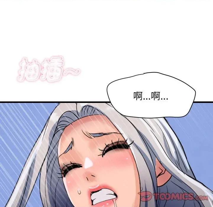 顶级豪门秘辛 顶级豪门秘辛-第33话 第33页