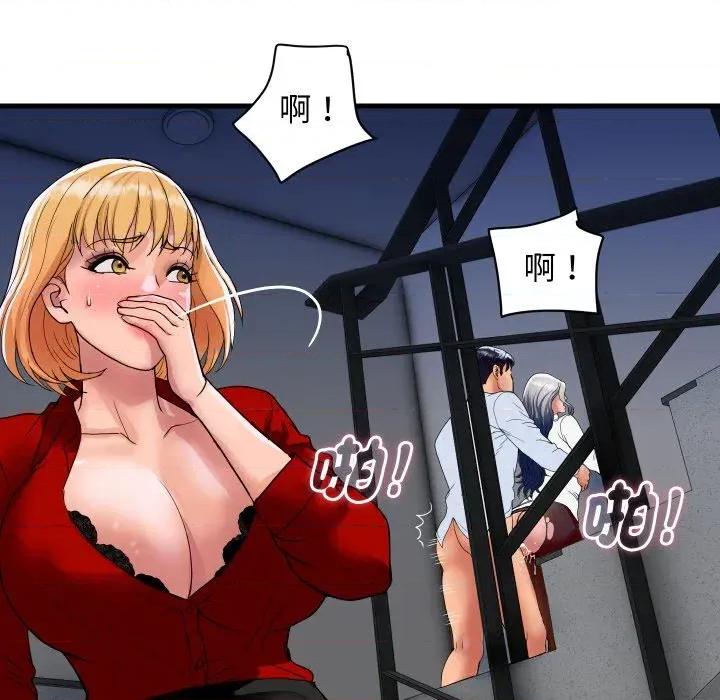 顶级豪门秘辛 顶级豪门秘辛-第33话 第41页
