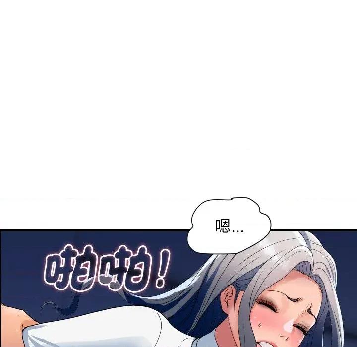 顶级豪门秘辛 顶级豪门秘辛-第33话 第43页