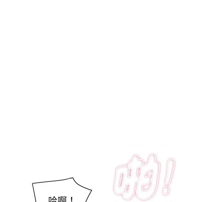 顶级豪门秘辛 顶级豪门秘辛-第33话 第54页