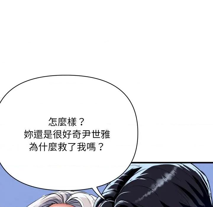 顶级豪门秘辛 顶级豪门秘辛-第33话 第58页