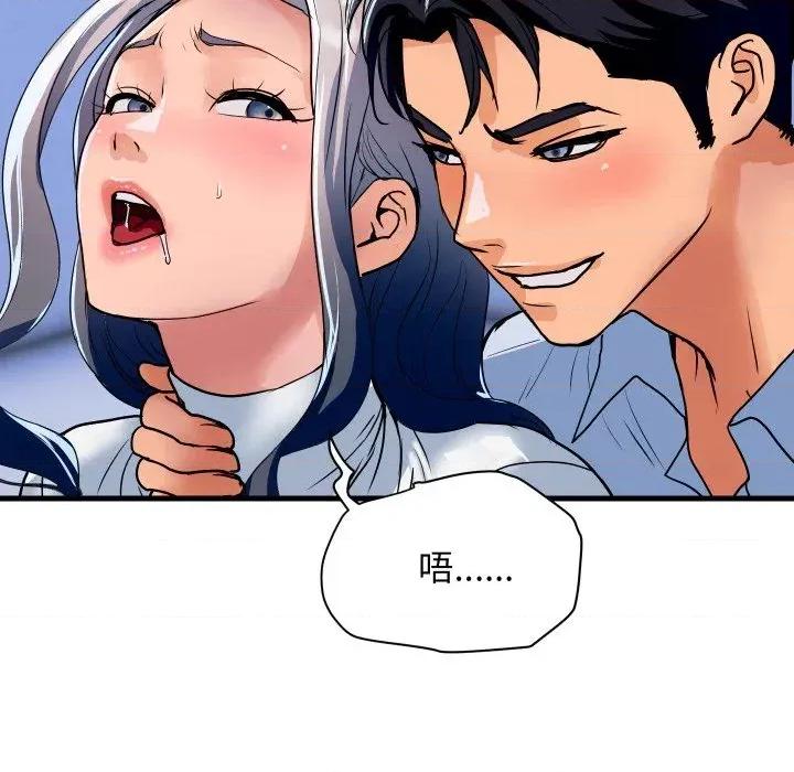 顶级豪门秘辛 顶级豪门秘辛-第33话 第59页