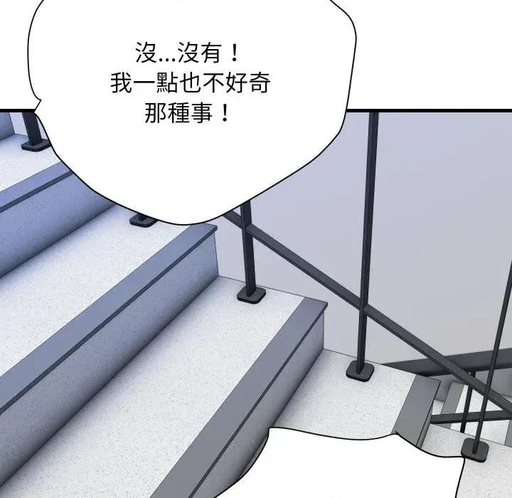 顶级豪门秘辛 顶级豪门秘辛-第33话 第61页